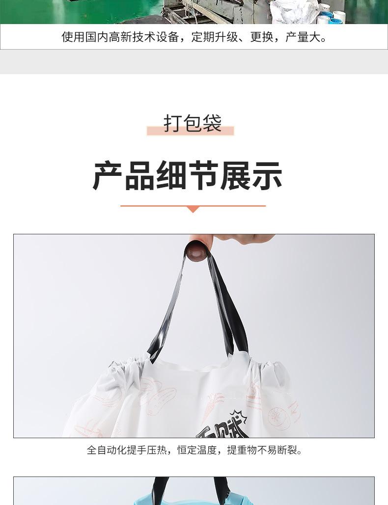 外卖打包袋，束口袋