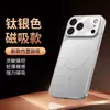 Funda Mate Ag para iPhone 16 Pro Max Que se Transforma Instantáneamente en Apple 17 Pro Max Funda Magnética para Teléfono para Ventas Transfronterizas