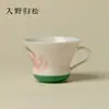 Iroha Kiri Matsutama Mango de Porcelana Blanca Taza Maestra Morado Teñido Amapola Exquisita Pintada a Mano Taza de Té Taza de Degustación de Té Taza para Mujer