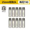 Conjunto de Brocas Curtas Manke de 25mm, em Formato Cruzado, de Fenda, Sextavado, Estrela, Conjunto de Brocas para Parafusadeira de Furadeira Elétrica