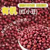 Frijoles Rojos Orgánicos Suyuan Jia'Er 420g Granos Enteros y Frijoles Pasta de Frijol Rojo Porridge de Frijol Rojo y Semilla de Job