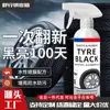 Cera para Pneus de Carro Clareador de Pneus Preto Brilhante Anti-Envelhecimento Borracha Plástico Limpador Limpeza Impermeável Manutenção Pneus