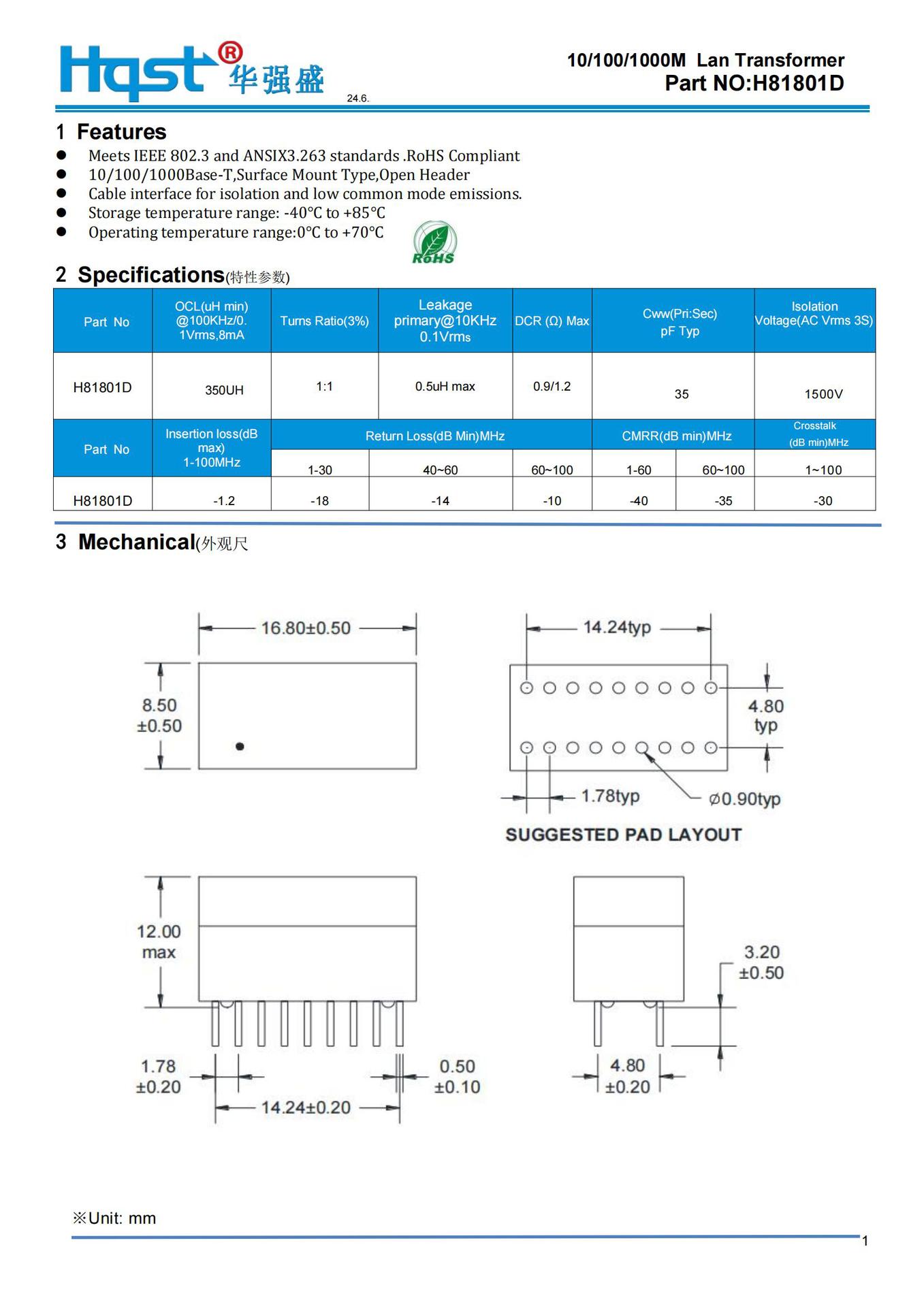 H81801D图片+规格书