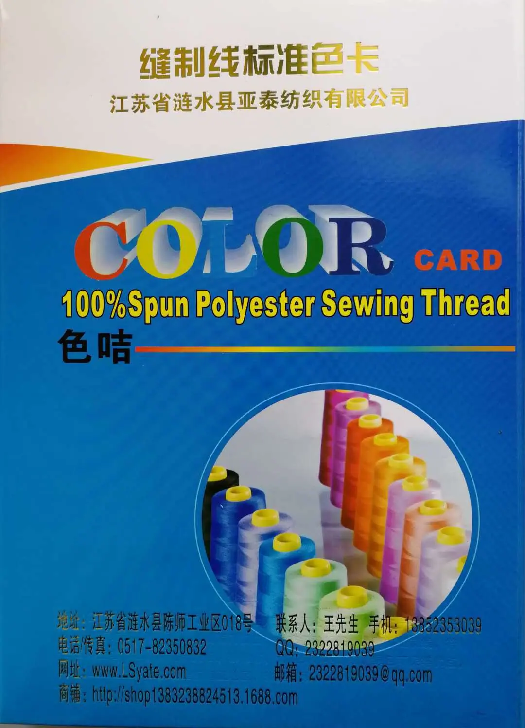 色卡封面