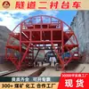 Máquina Tuneladora de Revestimiento Secundario, Máquina Perforadora de Túneles, Maquinaria de Revestimiento para Construcción Minera, Equipo Especializado Máquina de Revestimiento Secundario Minero de 9m de Longitud