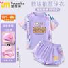 Traje de Baño Nuevo Kapibala para Niños 2025 Traje de Baño Dividido de Moda para Niñas Traje de Baño de Secado Rápido para Niñas a