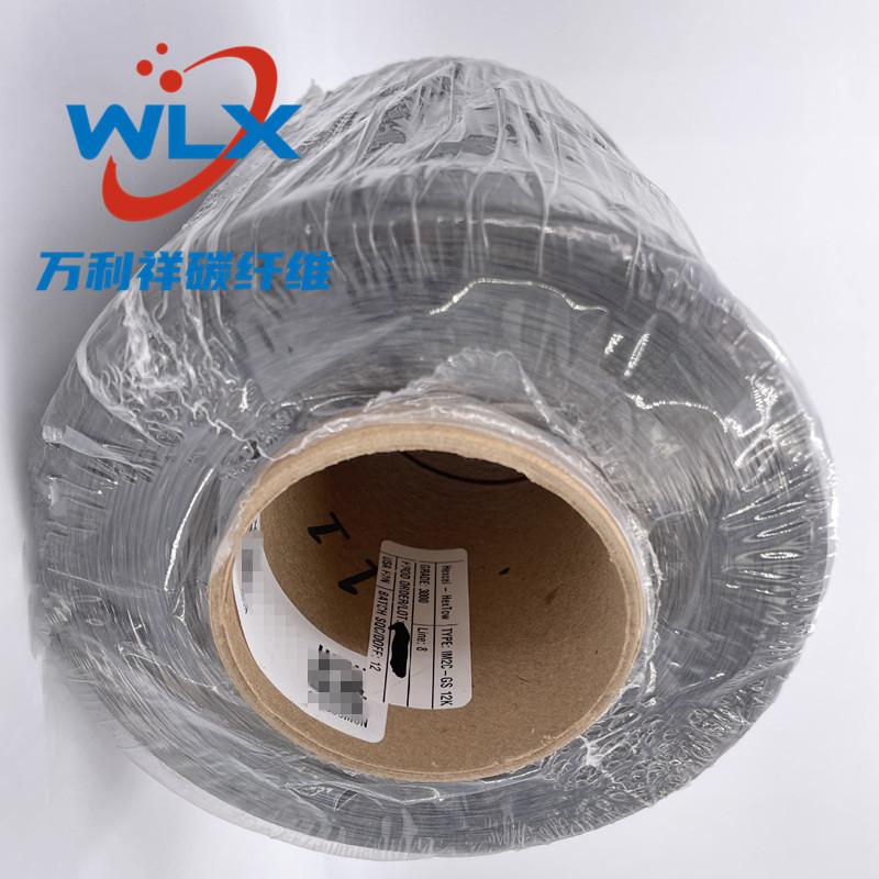 美国赫氏IM2C GS 12K碳纤维丝1.jpg