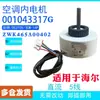 Adequado para motor interno de ar condicionado Haier SIC-310-30-1 0010403317C/G motor DC do ventilador