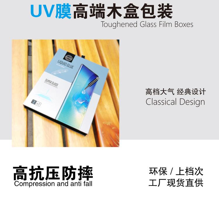 三星UV膜通用款-03