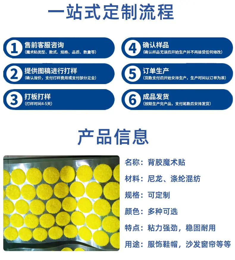 背胶魔术贴xq_08.jpg