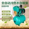 Bomba Autoescorvante Bomba Booster Doméstica Totalmente Automática Silenciosa 220V Bomba de Água Automática Aquecedor de Água para Banho Bomba de Água Booster para Banheiro