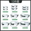 Juego de Doce Piezas Adecuado para Microondas, Horno, Refrigerador y Lavavajillas; Juego de Ocho Piezas de Recipientes para Conservar Alimentos Frescos; Lonchera para Refrigerador; Lonchera de Vidrio; Vajilla