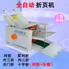 ZE Máquina de Dobrar Automática Manual de Instruções Dobradeira de Papel Máquina de Dobrar Totalmente Automática Empilhador de Papel Preço de Fábrica