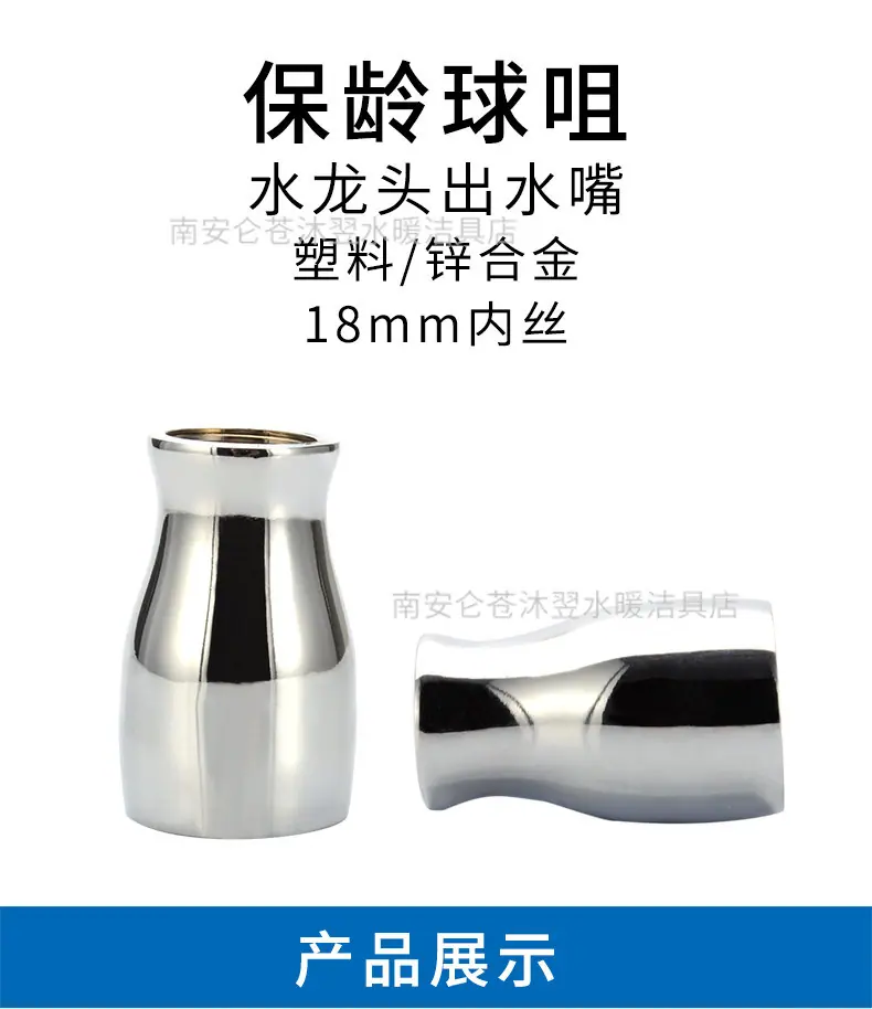 保龄球咀详情_01.jpg