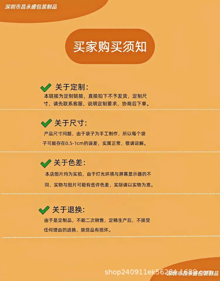 涤纶袋