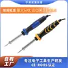 Ferro de Solda Elétrico Bicolor Caneta de Solda Elétrica Grau Industrial Temperatura Ajustável Pequena Ferramenta Dedicada para Soldagem e Reparo Nova Pistola de Solda com Estanho
