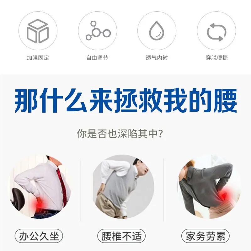 钢板护腰_02
