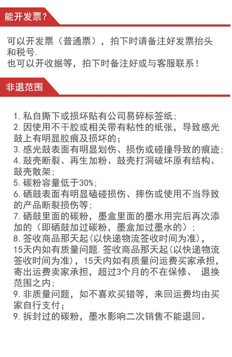 打印机色带_14