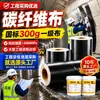 Tela de Fibra de Carbono de 300g para Refuerzo de Placa Superior de Túnel Municipal y Alcantarilla de Caja, Material de Refuerzo Antifatiga para Vigas y Columnas de Concreto