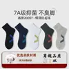 Calcetines de Algodón de Xinjiang para Hombre, Calcetines de Media Caña para Todas las Estaciones, Anti-Olor, Resistentes al Desgaste, Antibacterianos, Calcetines Largos Deportivos para Jóvenes, Venta al por Mayor