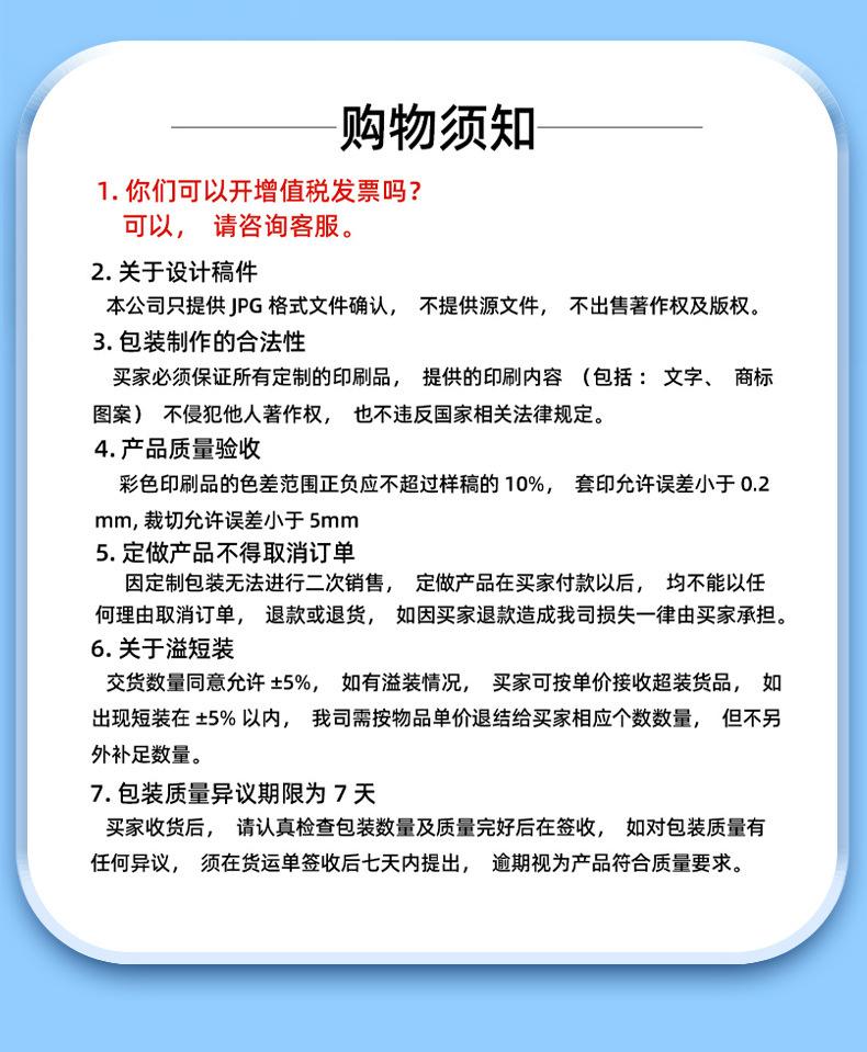 印之物语-无红色易撕条_13