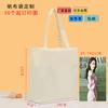 Bolsa de lienzo en blanco spot bolsa de hombro de lona para estudiantes bolsillo de paquete publicidad creativa algodón bolsa de mano de lona lino