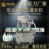 Máquina de envase servo automática dupla cabeça para líquido e pasta, dupla finalidade para molho de pimenta e óleo comestível, equipamento de envase quantitativo
