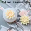 2021 Nueva Vela Perfumada de Flor Pequeña Pegamento Molde de Flor Decorativa Molde de Flor de Jabón Hecha a Mano