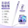 Lápiz Capacitivo Universal de la Fábrica Original, Adecuado para Pantallas Táctiles de Teléfonos Móviles y Tablets, Compatible con Android, Ipad, Huawei, Apple, Xiaomi