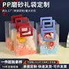 Bolsas de Regalo Transparentes Esmeriladas Personalizadas Hechas de Cuero de Polipropileno, Bolsas de Souvenir de Polipropileno Ecológicas con Impresión de Logo Personalizado