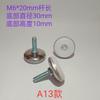 Pie ajustable para muebles, pie ajustable para mesa y silla, pie con tornillo, almohadilla para pie, estante de exhibición, almohadilla para pie, tornillo de goma, almohadilla antideslizante para pie