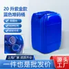 Recipiente Químico Barril de Plástico de 20 Litros com Tampa Vermelha, Azul e Preta, Barril de Plástico Quadrado, Barril de Fragrância, Lata de 20L Pode Conter 20kg de Líquidos