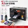 Impressora UV de 31 graus multifuncional para capas de celular, cristais de acrílico, crachás, decorações de madeira, máquina de impressão a jato de tinta universal