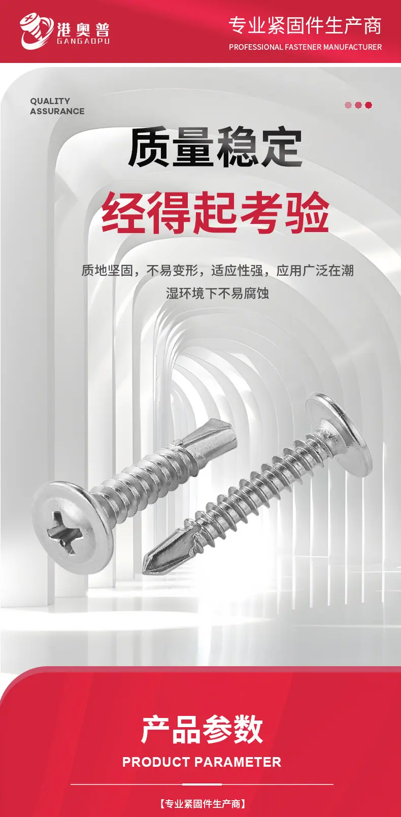 圆头华司钻尾详情304_04.jpg