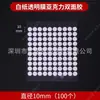 Filme Transparente Papel Branco Acrílico Dispensador Sem Rastreamento Removível Adesivo Nano Balão Decoração de Casamento Ponto de Acrílico Cola