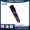Adequado para Motor Chongqing Cummins Nt855 Máquinas de Construção Injetor de Combustível 3047973