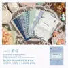 Yanji Série Entrançada Colorida e Material de Papel Multimaterial Diário DIY Material Decoração Colagem Base Adesivos