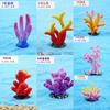 Aquário Artificial Mini Resina Pequeno Coral Paisagismo Tanque de Peixes Suprimentos de Decoração Tanque de Água Salgada Estrela-do-mar Ornamentos de Resina