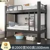 Litera de Hierro Personal de Dormitorio Cama Alta y Baja Cama de Litera Doble Dormitorio de Estudiantes
