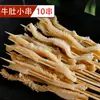 [SF Express Nanjing] Productos semiacabados para ingredientes de barbacoa: brochetas de cordero, brochetas a la parrilla, brochetas variadas, brochetas pequeñas, brochetas para olla, brochetas yakitori