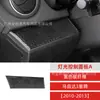 Adequado para mazda 3 mazda3 star aveo fibra de carbono painel de controle de luz decoração adesivo modificação interior do carro