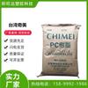 Contenedor de embalaje para iluminación de policarbonato transparente PC Taiwan Chimei PC-110 de grado alimenticio para moldeo por inyección