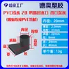 Bico de Pato Triangular de PVC Saída de Água para Aquário Bico Inferior Saída de Água de Plástico Conexões de Tubo DIY para Aquário Cascata Artificial