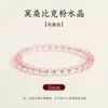 Pulsera de Cristal Rosa Natural, Cristal Rosa Tipo Hielo, Cuentas de Cristal Rosa, Cuentas Sueltas, Cuentas para Hilo, Pulsera para Hombres y Mujeres