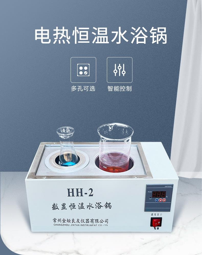 实验室数显恒温水浴锅 详情01