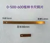 Pie de rey/calibrador Vernier/calibrador de Vernier 0-1000 mm tapón hierro lámina de cobre junta de cobre
