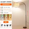 Lámpara de pie para sala de estar, estudio, lámpara de pie de pesca, lámpara de piano, lámpara de mesita de noche para dormitorio, lámpara de lactancia, lámpara de pie creativa minimalista nórdica