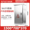 Acero Inoxidable 201 Acero Inoxidable 304 Gabinete de Pie para Exteriores Gabinete de Distribución a Prueba de Lluvia para Exteriores Gabinete para Equipo de Exteriores