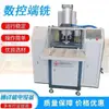 Fresadora de Extremos para Puertas y Ventanas de Aluminio Doble Eje CNC Fresado Medio de Extremo Se Puede Usar para Mejorar el Medio de la Fresadora de Extremos Zhongjie Medium 3 Plus 1