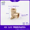 Codo de cobre, codo de 4 puntos, 6 puntos, ángulo recto de 45 grados, 90 grados, cable interno y externo, rosca interna con junta suelta, accesorios de tubería de cuatro puntos, conector de tubería